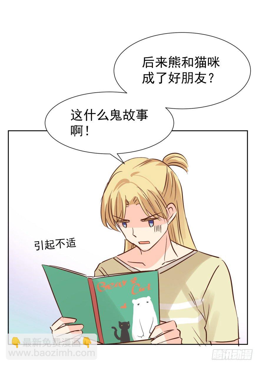 熊与小猫-第216话