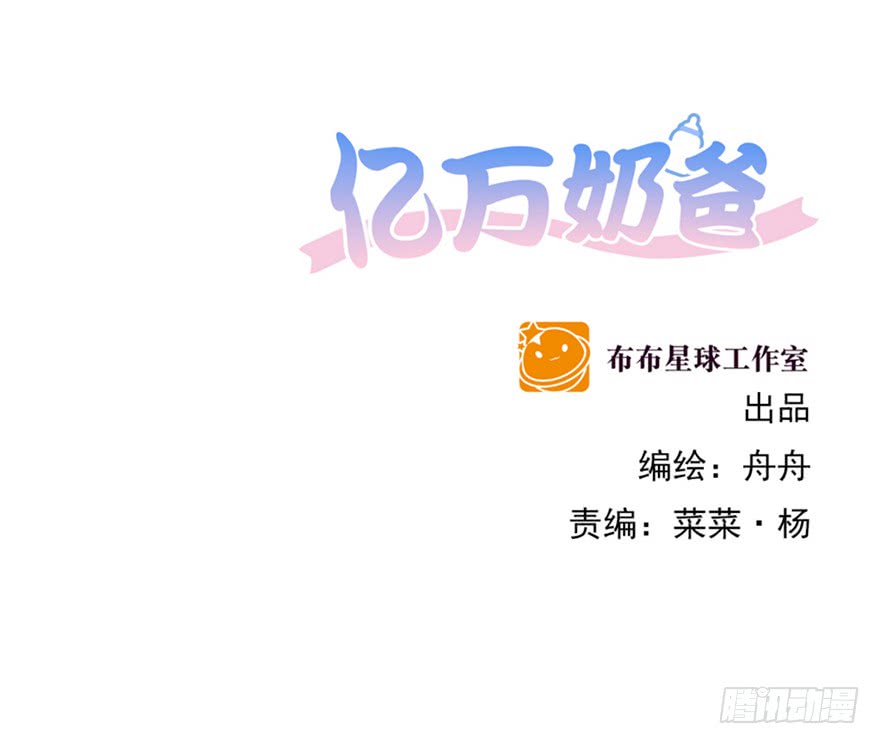 你肖叔叔-第218话