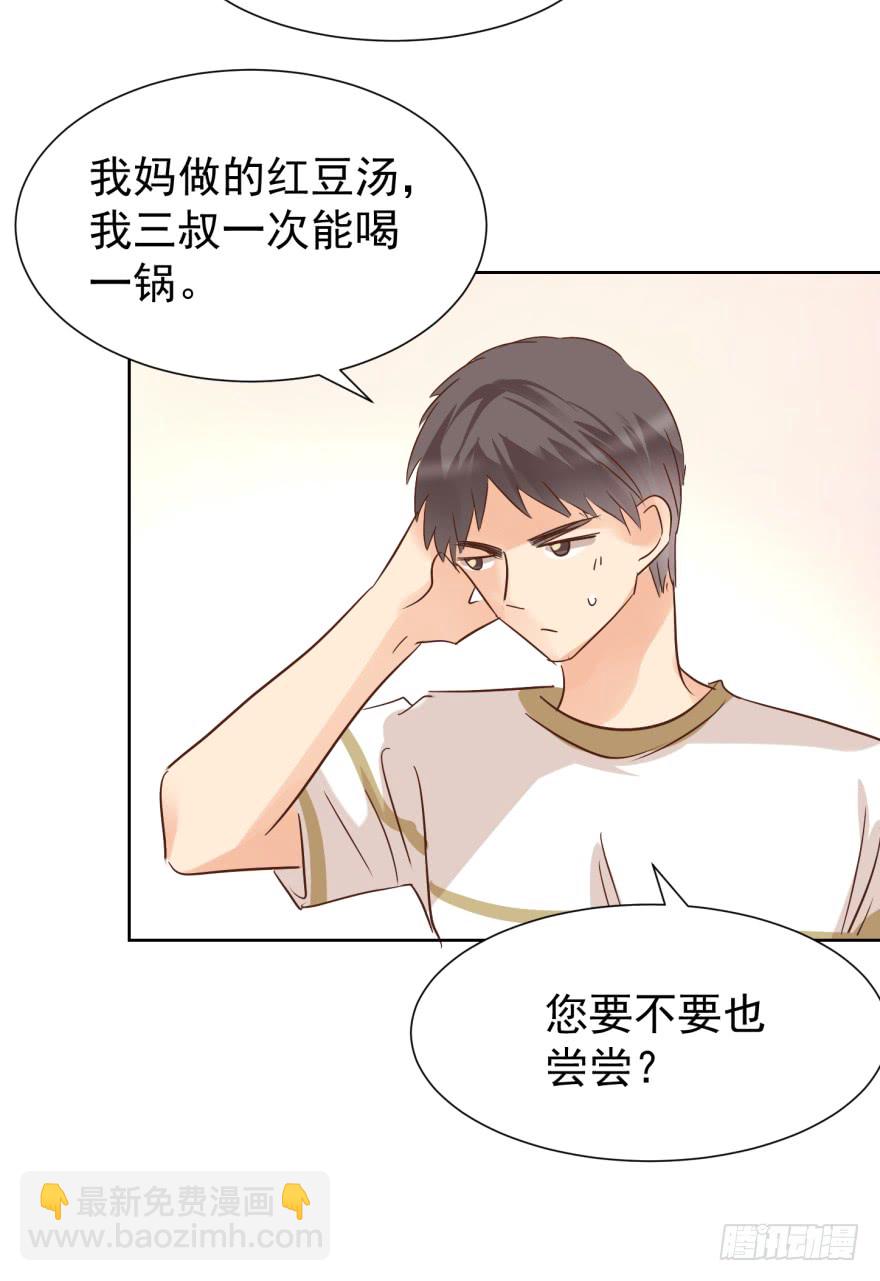 你肖叔叔-第218话