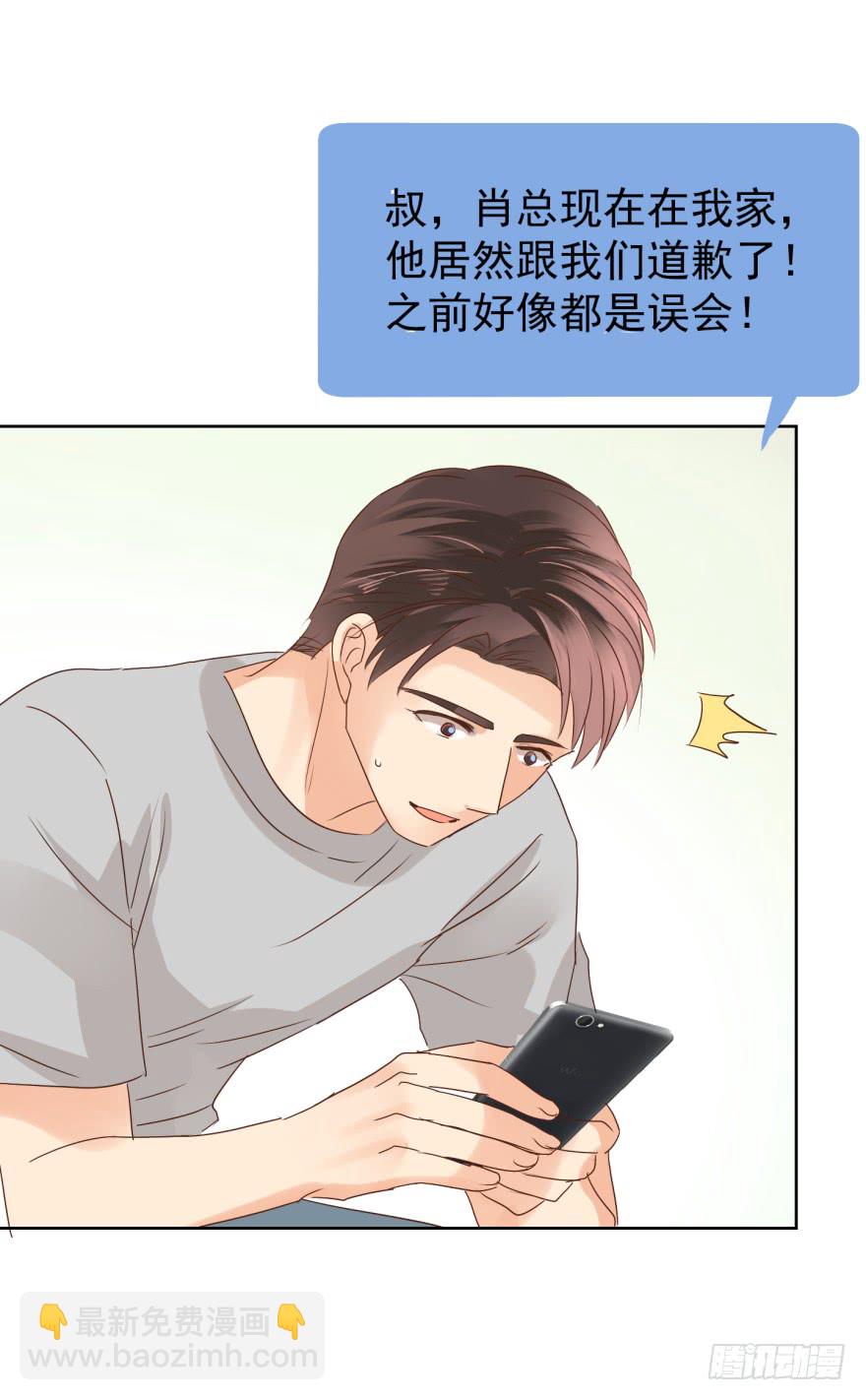 你肖叔叔-第218话