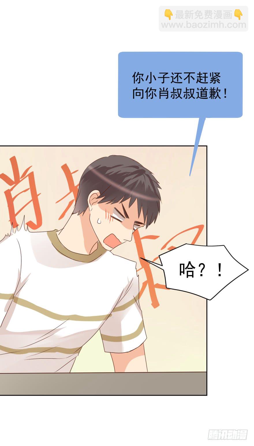 你肖叔叔-第218话