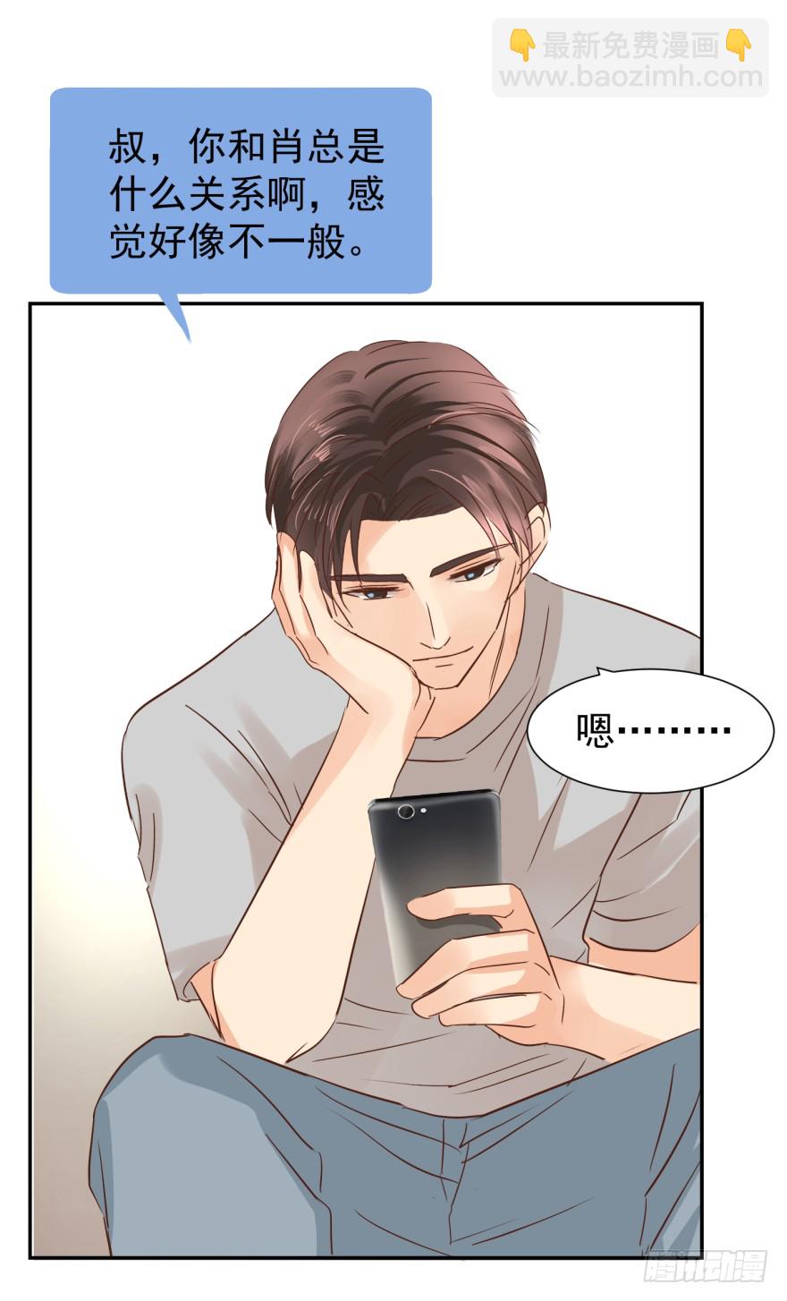 你肖叔叔-第218话