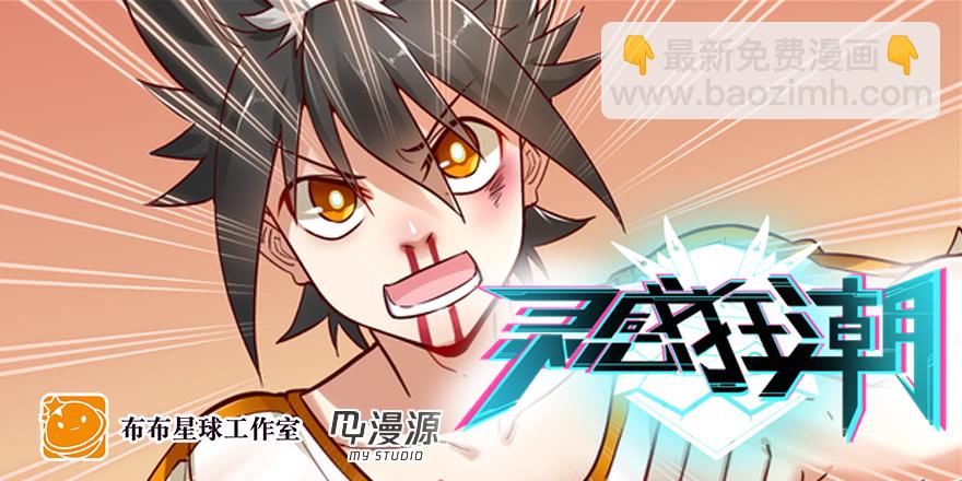 你肖叔叔-第218话