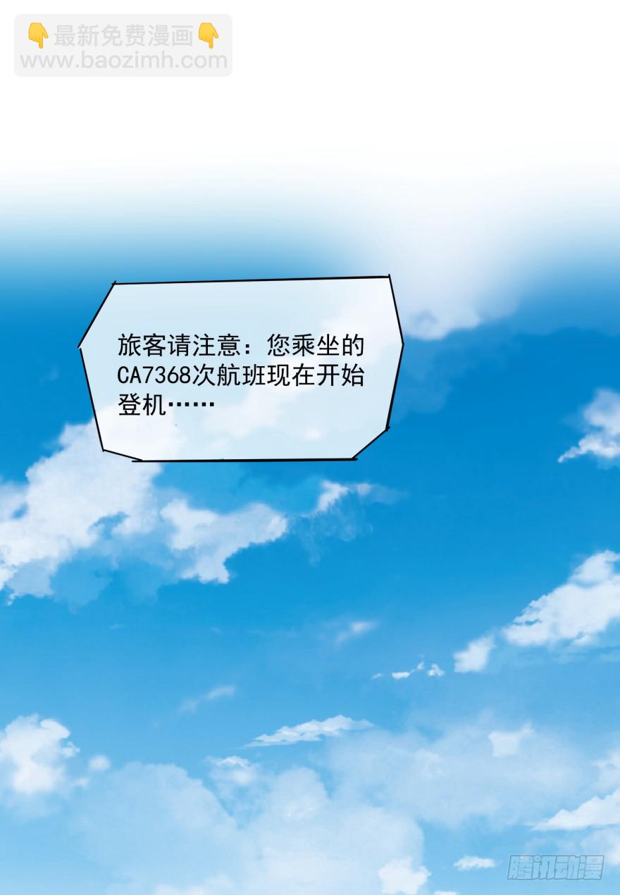 终章（一）离别-第226话