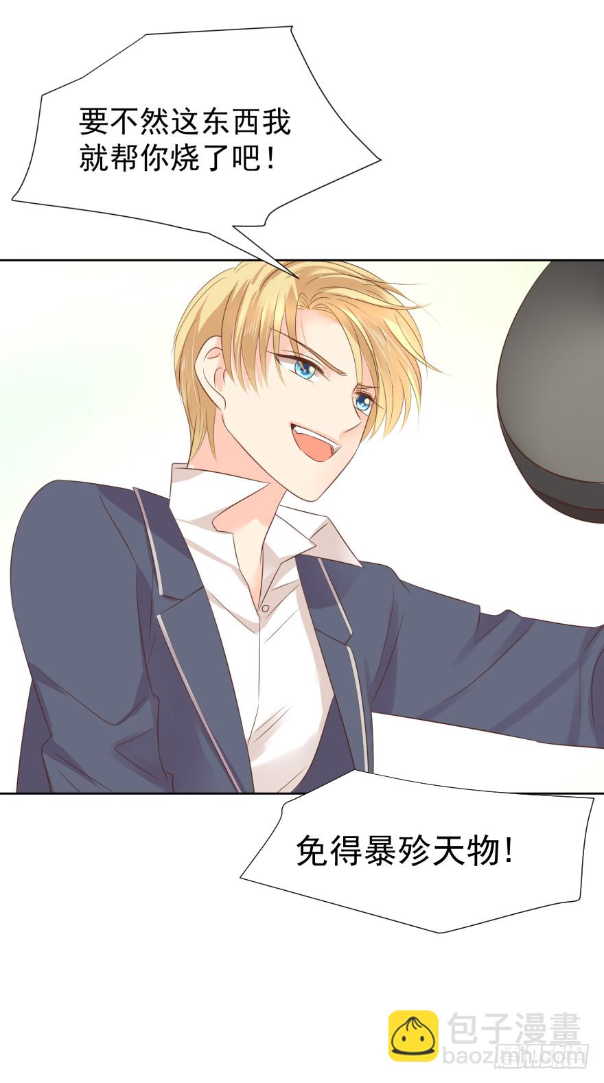 番外-暴殄天物-第230话