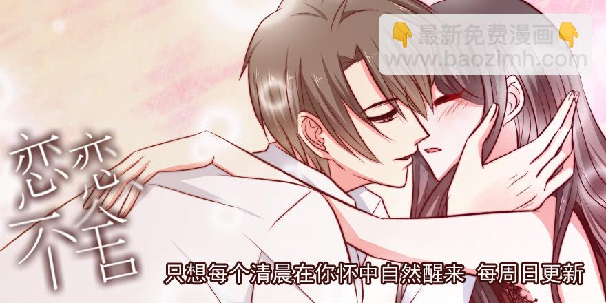 番外-暴殄天物-第230话