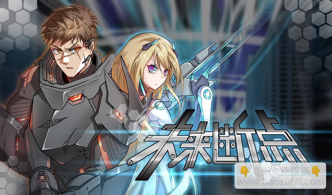 番外-暴殄天物-第230话