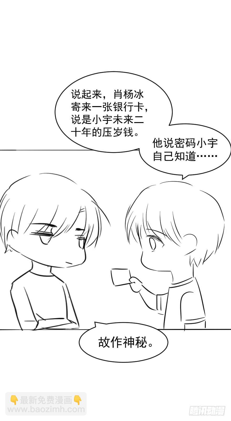 终章-我带走啦-第232话