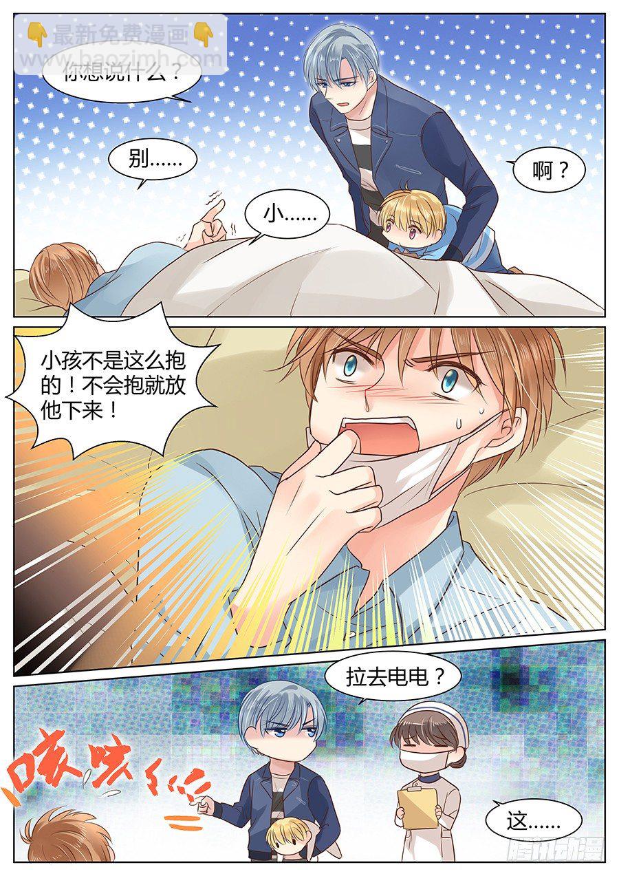 只是戏弄而已？-第28话