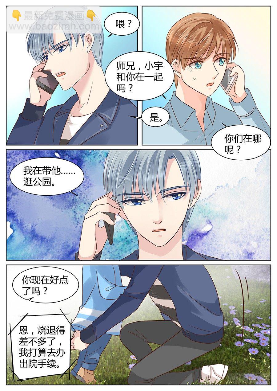 亲生父亲-第30话