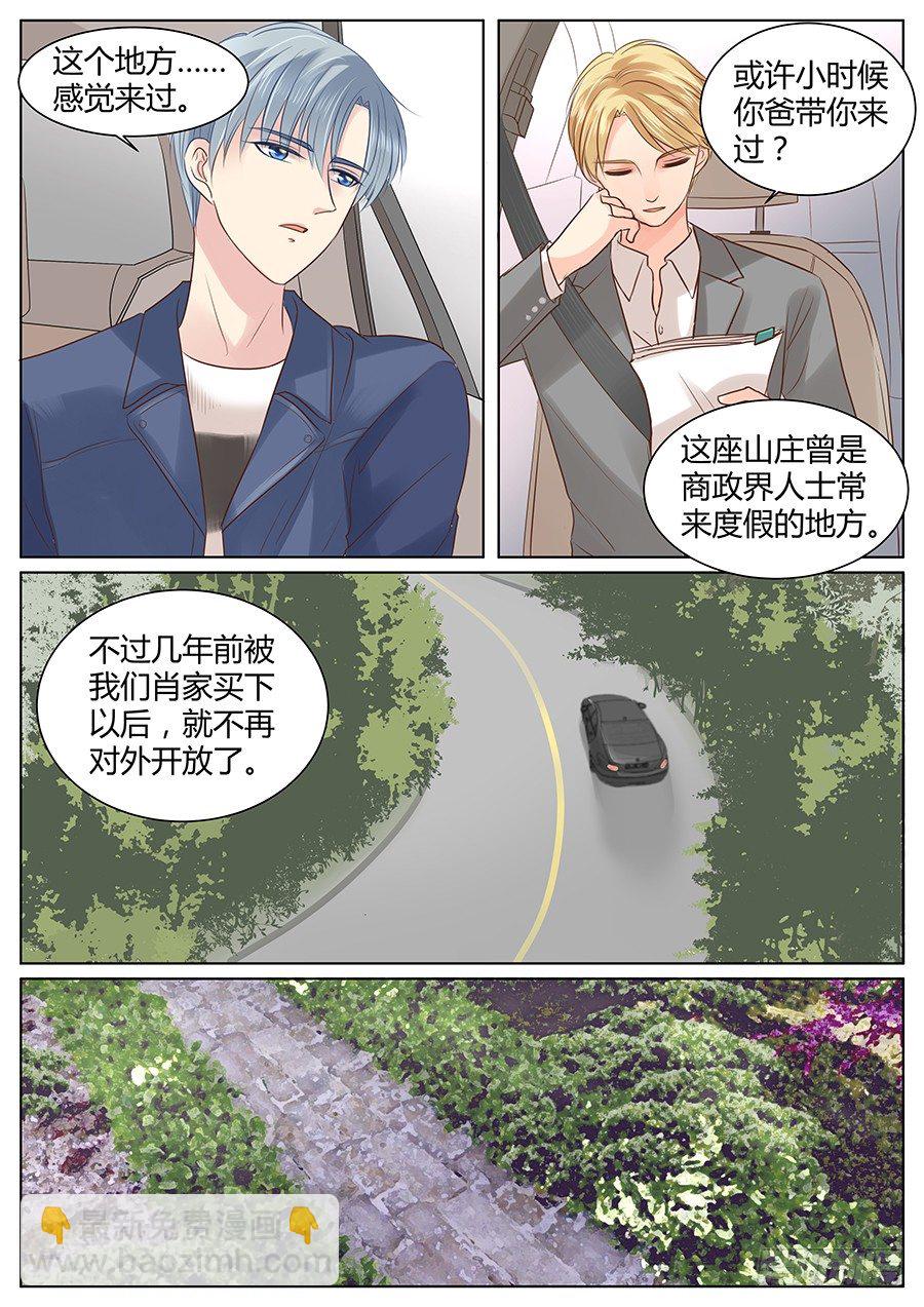 亲生父亲-第30话