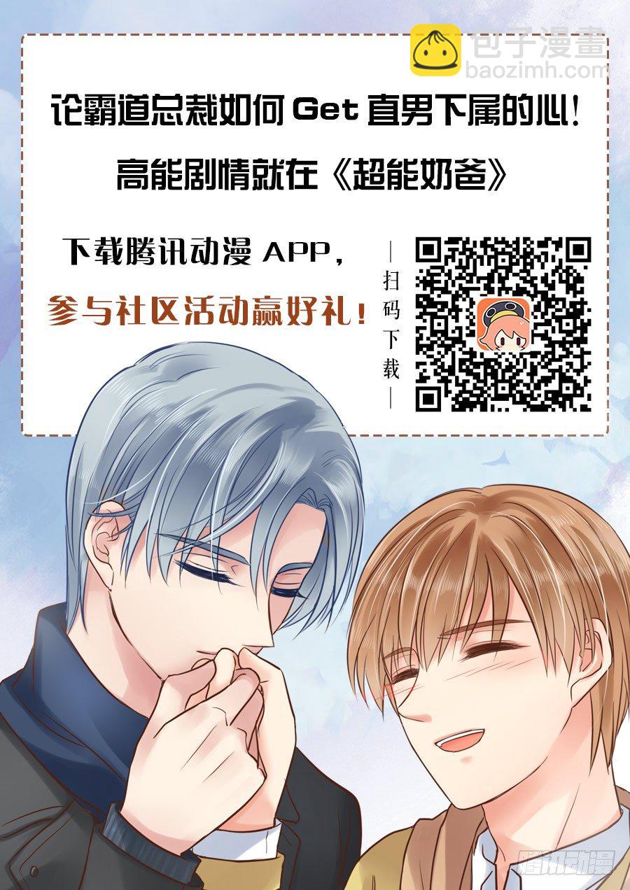 羊入虎口-第4话