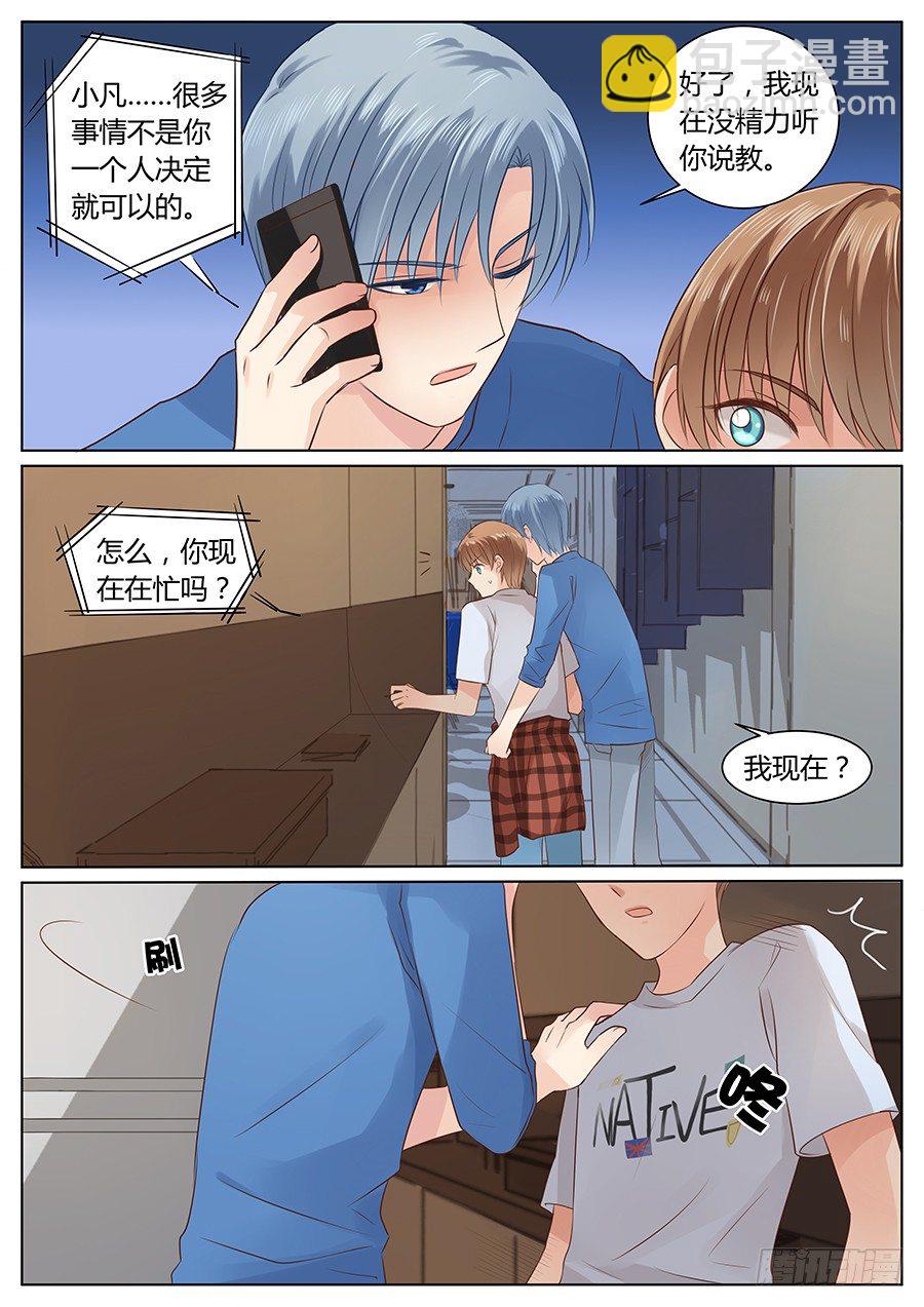 羊入虎口-第4话