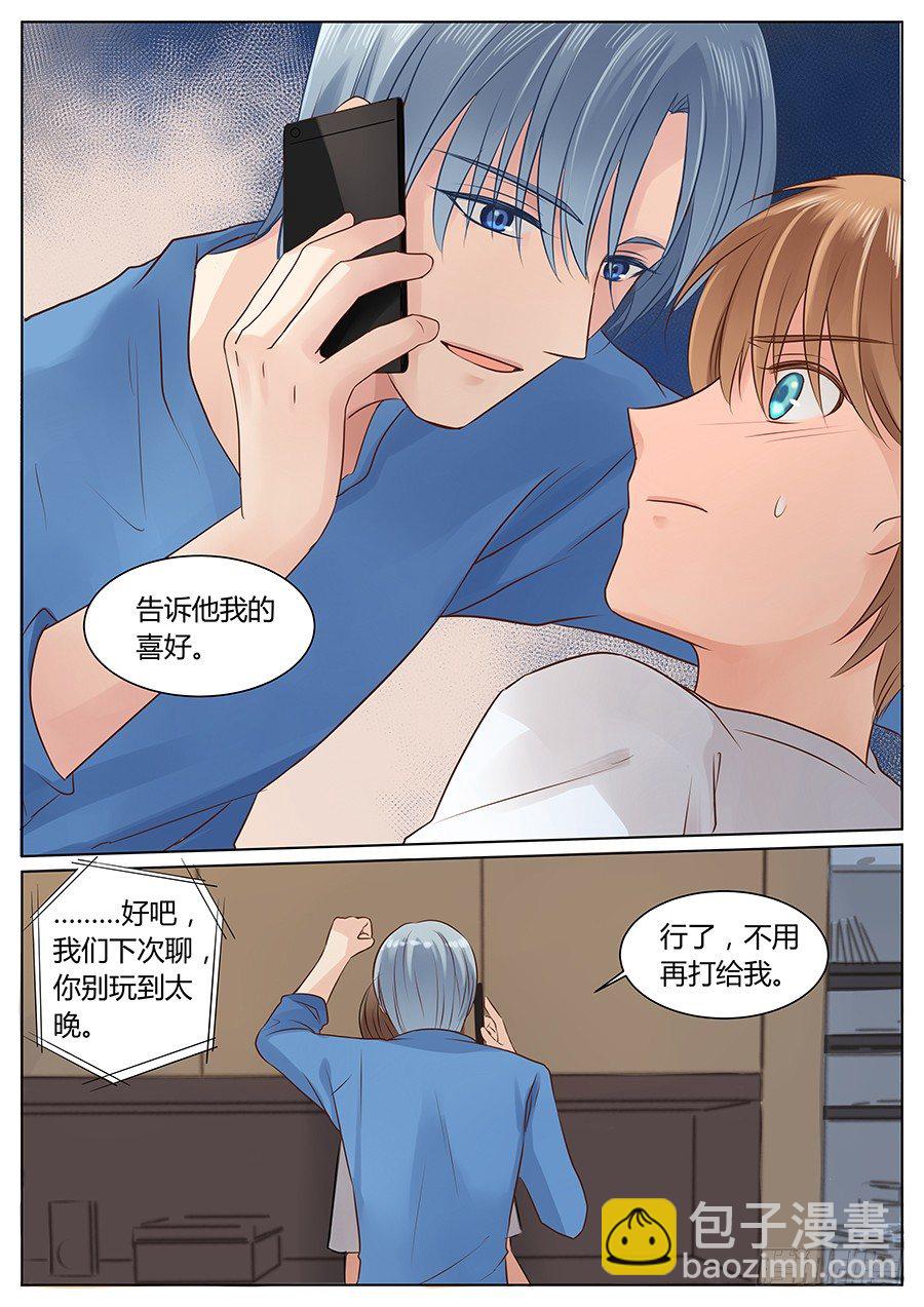 羊入虎口-第4话