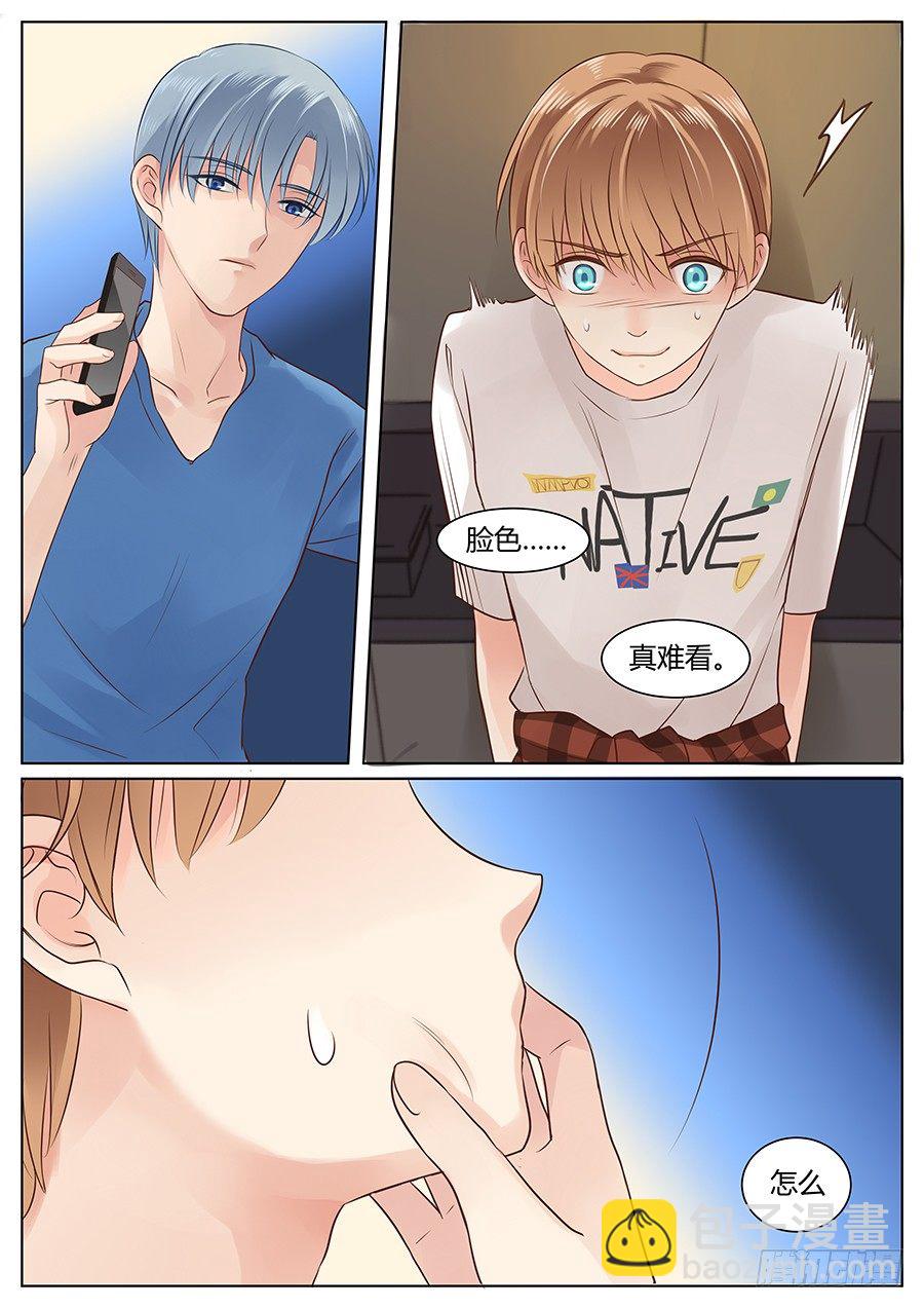 羊入虎口-第4话