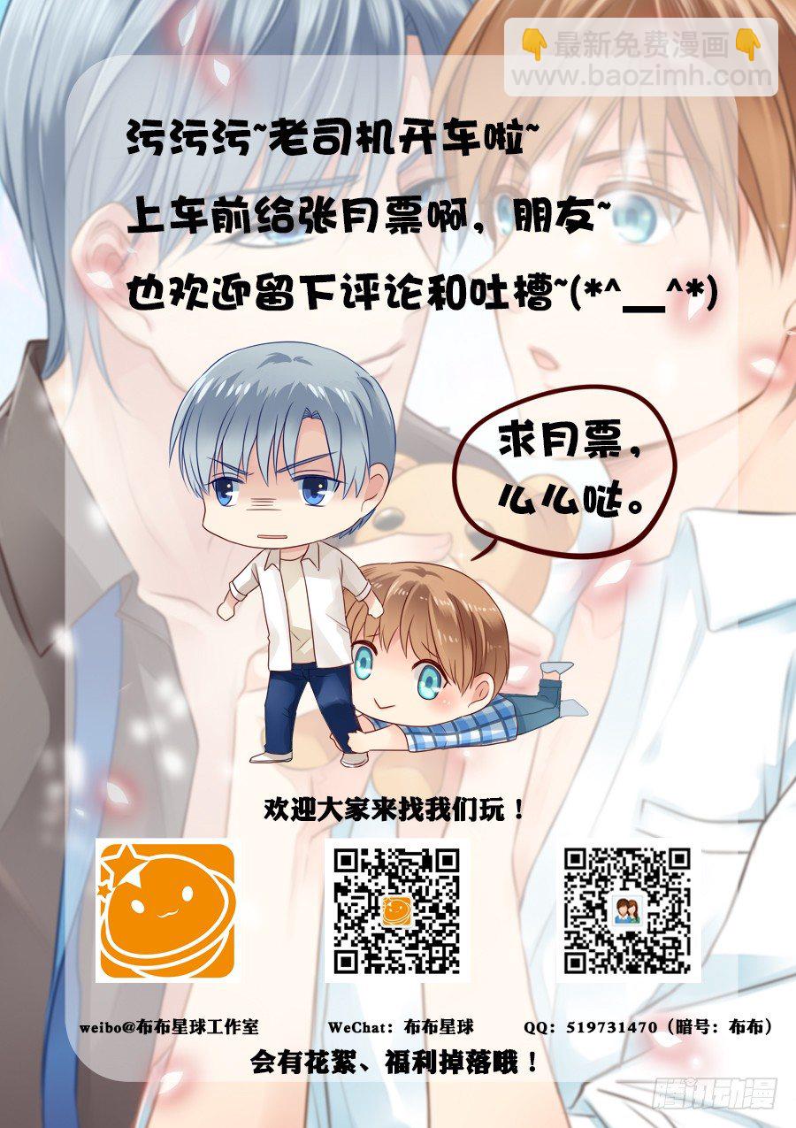 羊入虎口-第4话