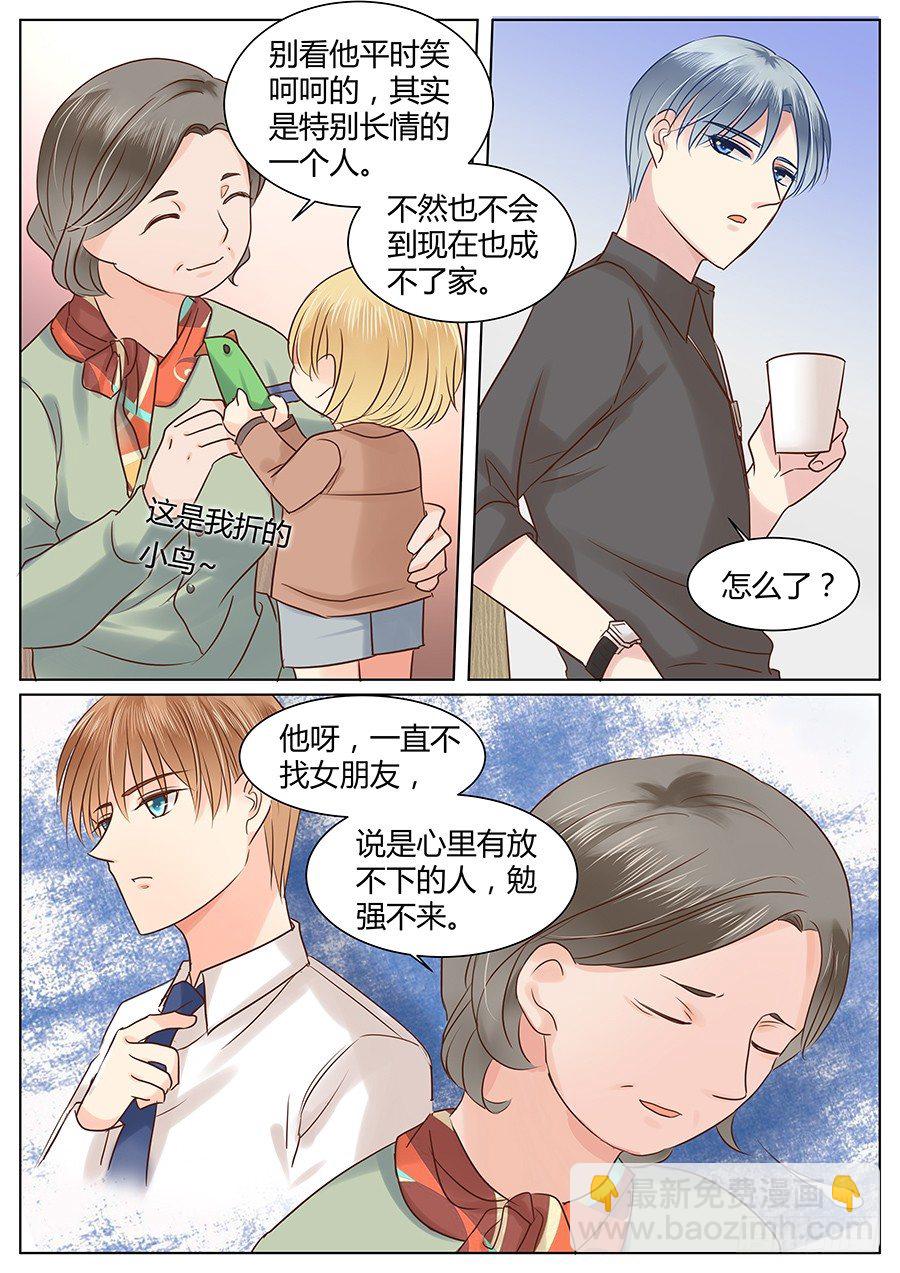 有话在心口难开-第32话