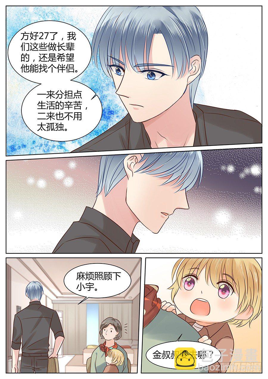 有话在心口难开-第32话