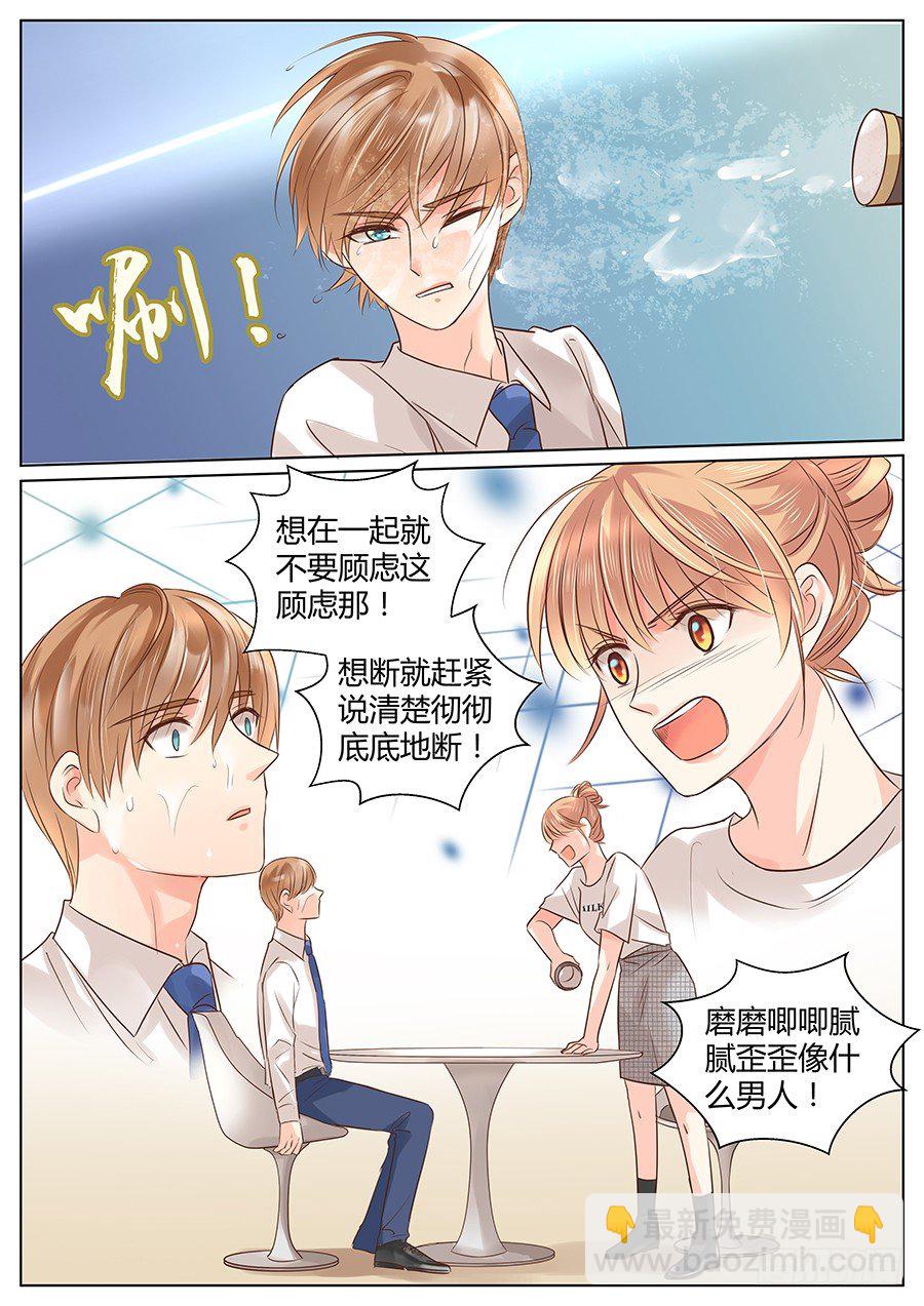 像什么男人-第36话