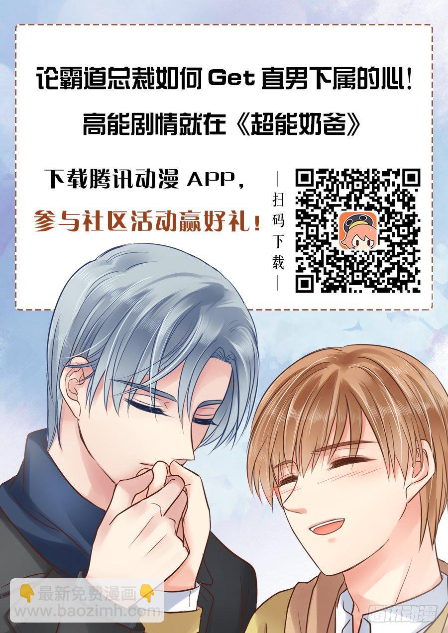 这下真的回不了头了-第38话