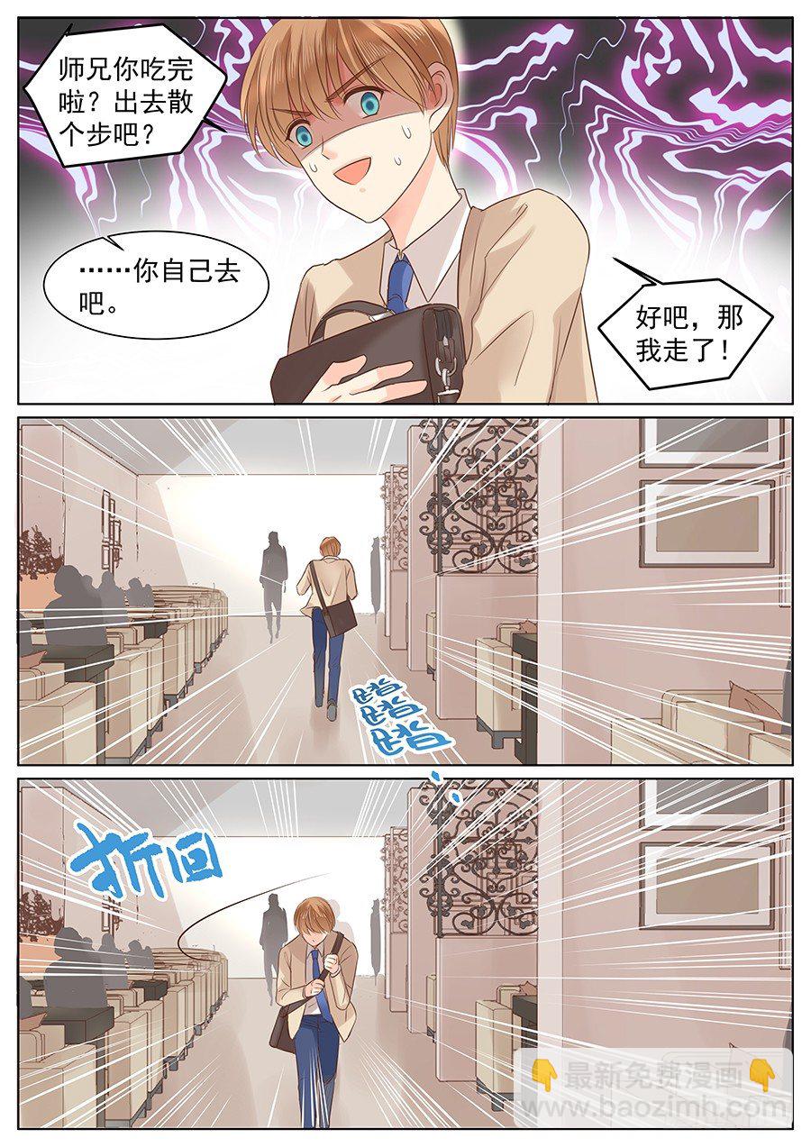 这下真的回不了头了-第38话