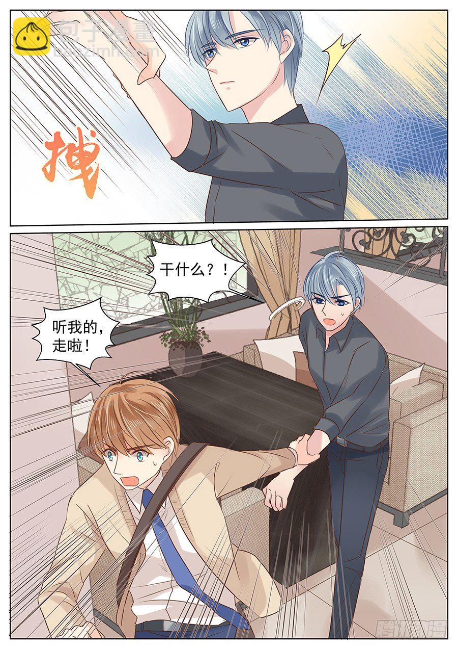 这下真的回不了头了-第38话