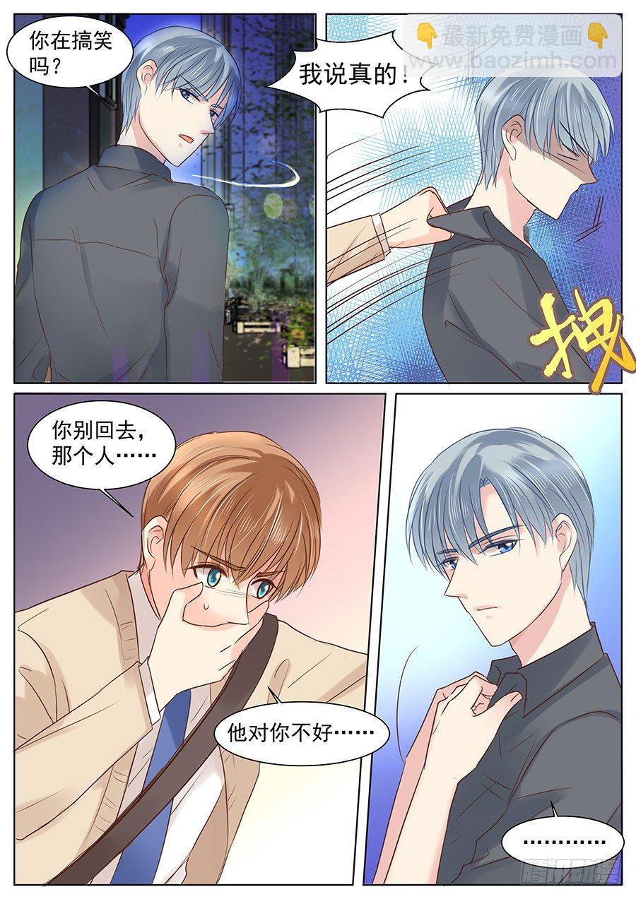 这下真的回不了头了-第38话