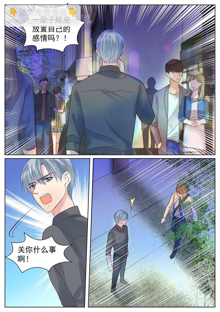 这下真的回不了头了-第38话