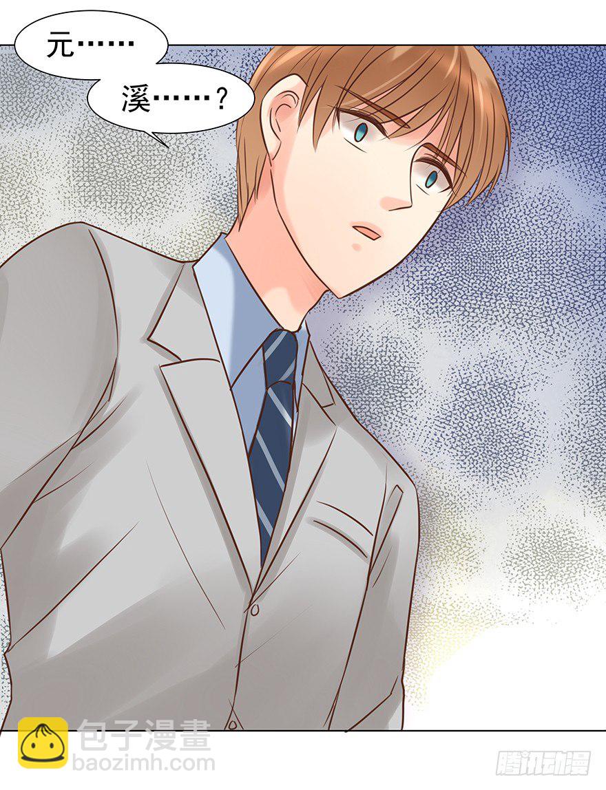 不合时宜的重逢（下）-第42话