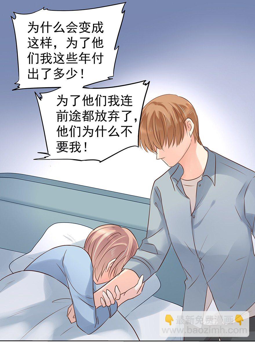 不合时宜的重逢（下）-第42话