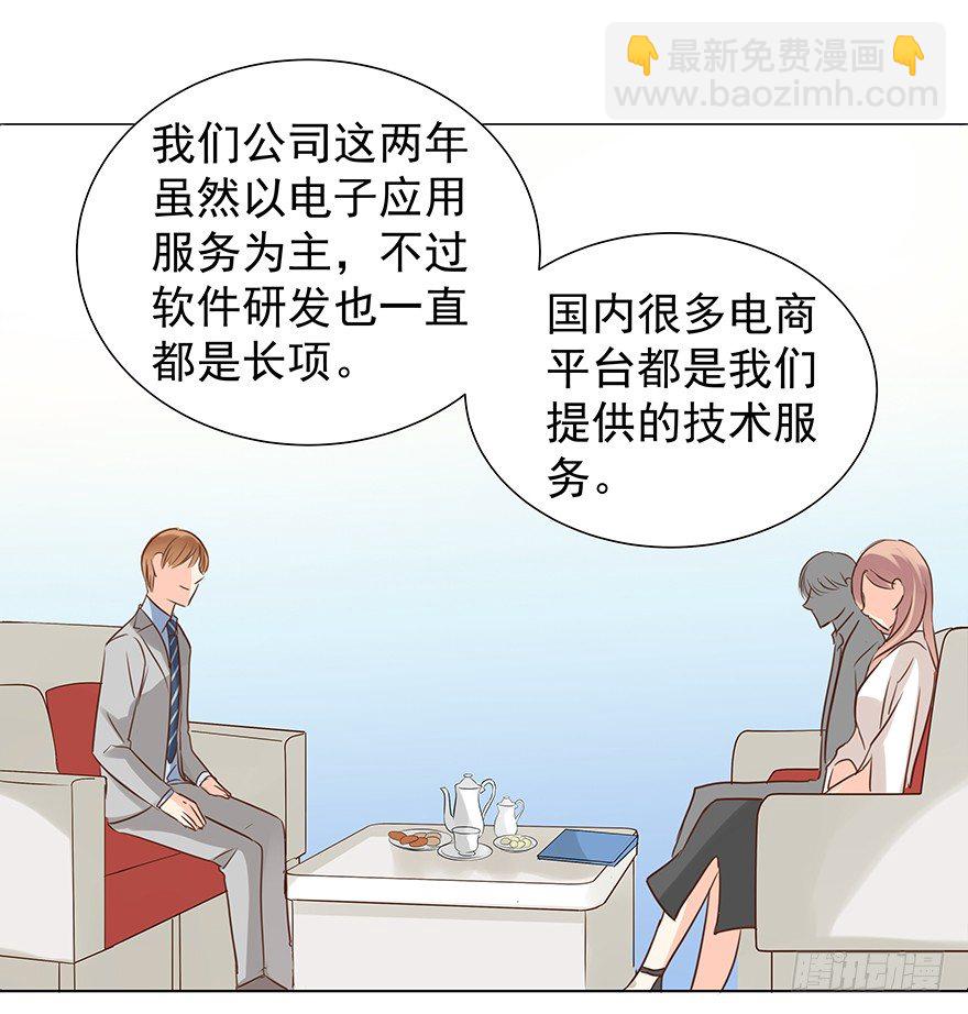 不合时宜的重逢（下）-第42话