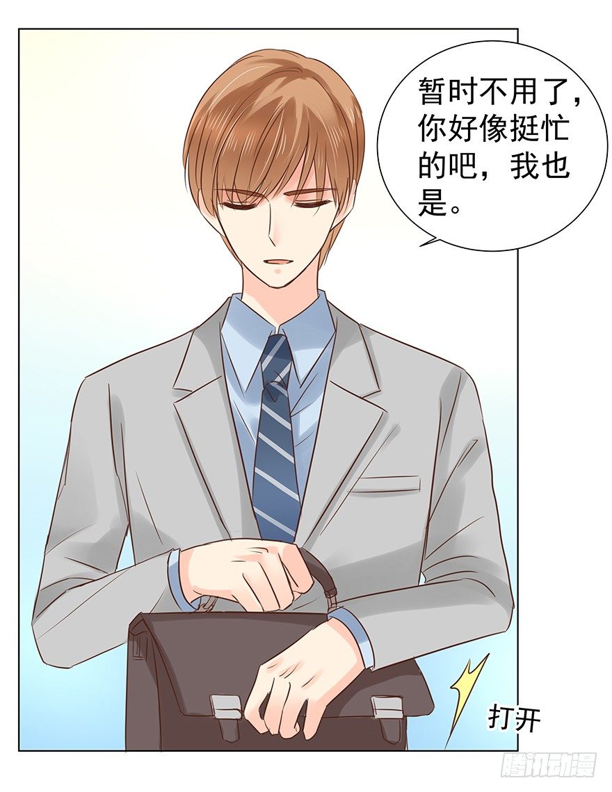 不合时宜的重逢（下）-第42话