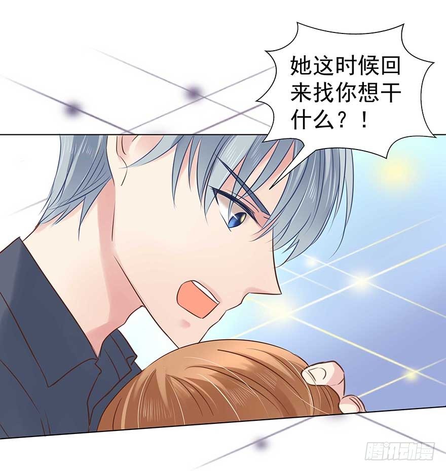 相安无事？-第44话