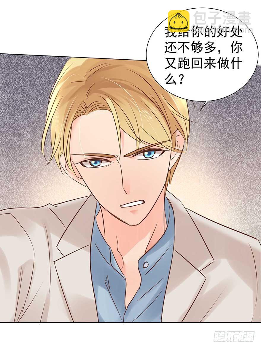 相安无事？-第44话