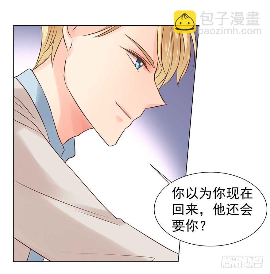 相安无事？-第44话