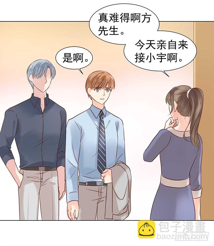 相安无事？-第44话