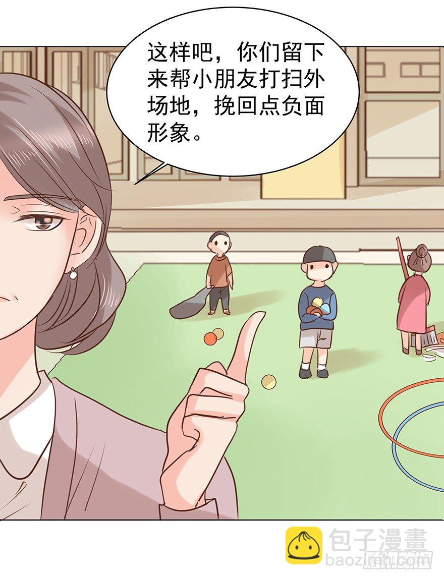 对我们客气点-第46话