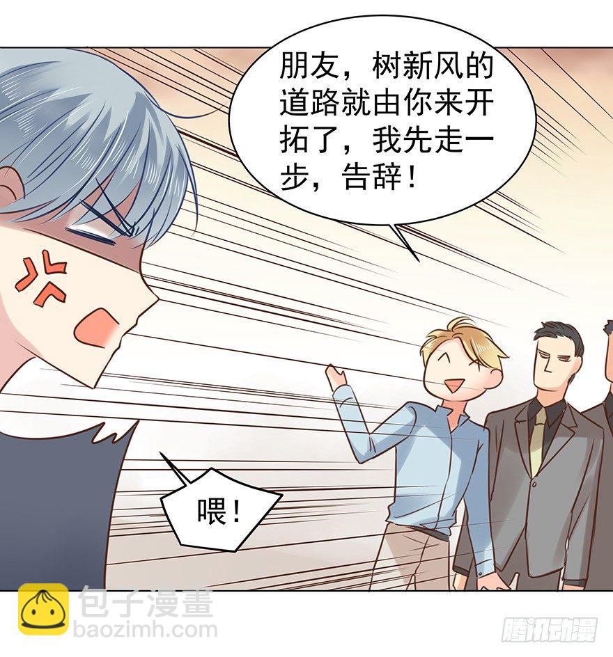 对我们客气点-第46话