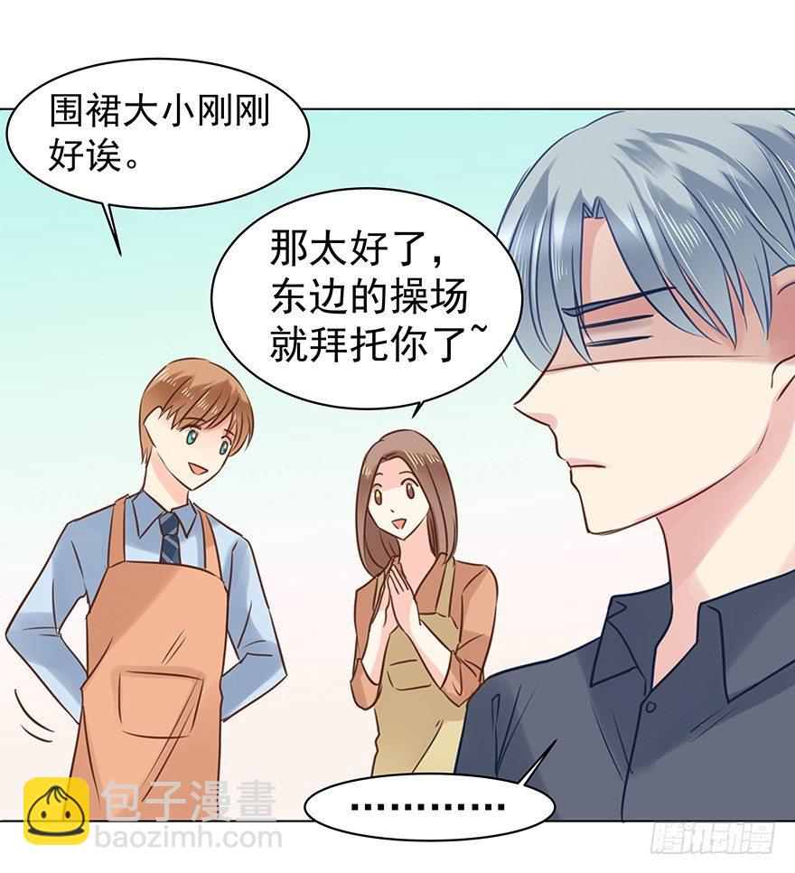 对我们客气点-第46话