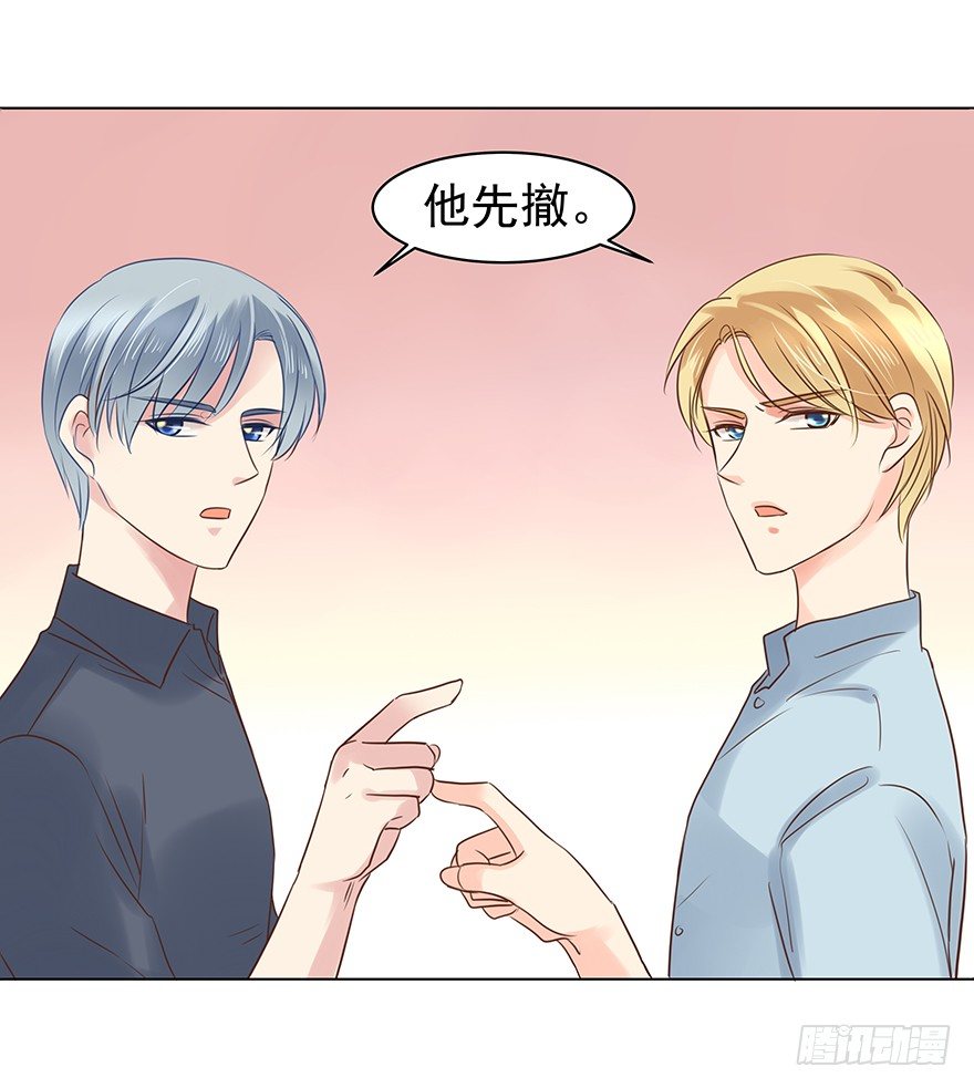 对我们客气点-第46话