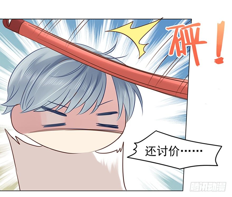 对我们客气点-第46话