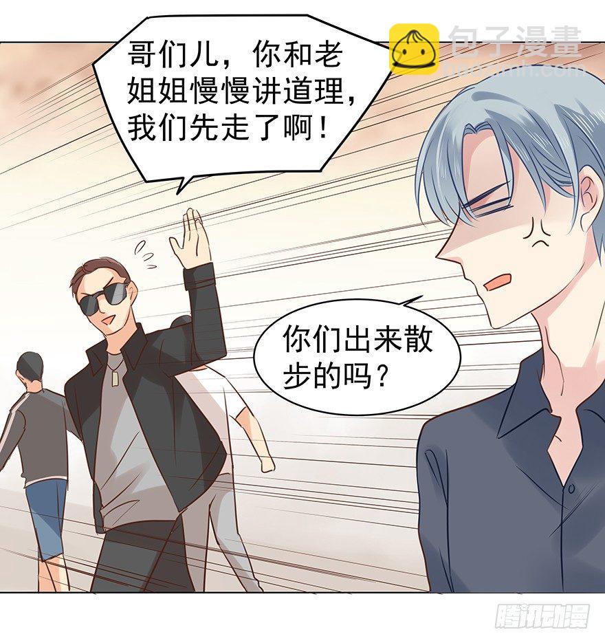 对我们客气点-第46话