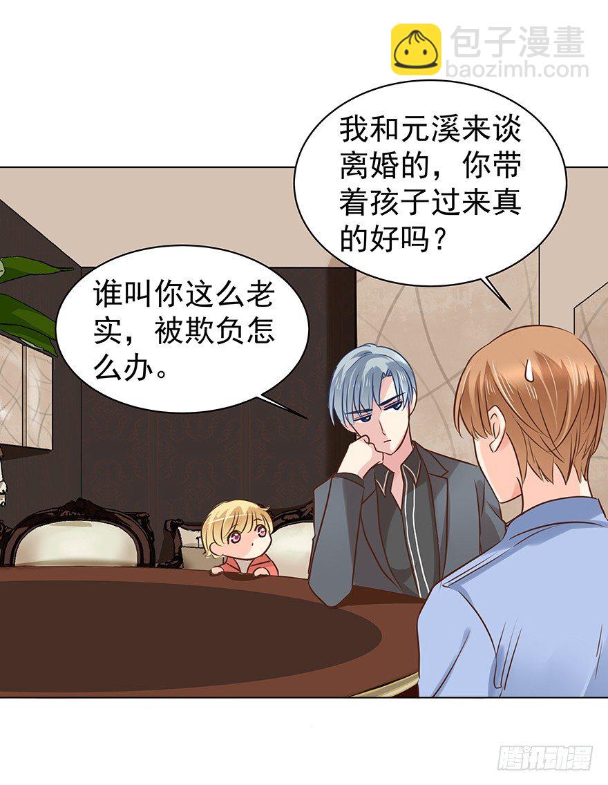 各自的帐（上）-第50话