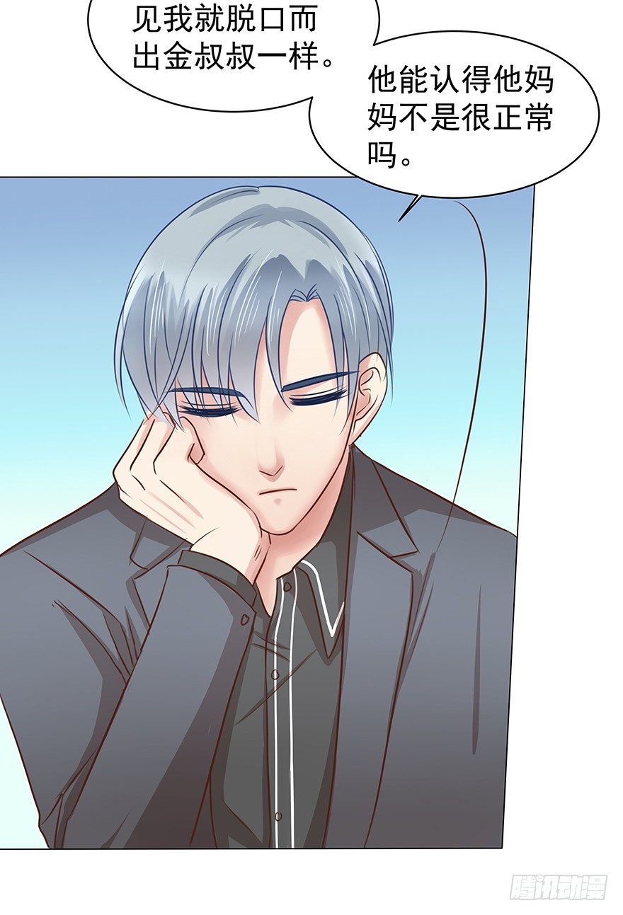 各自的帐（上）-第50话