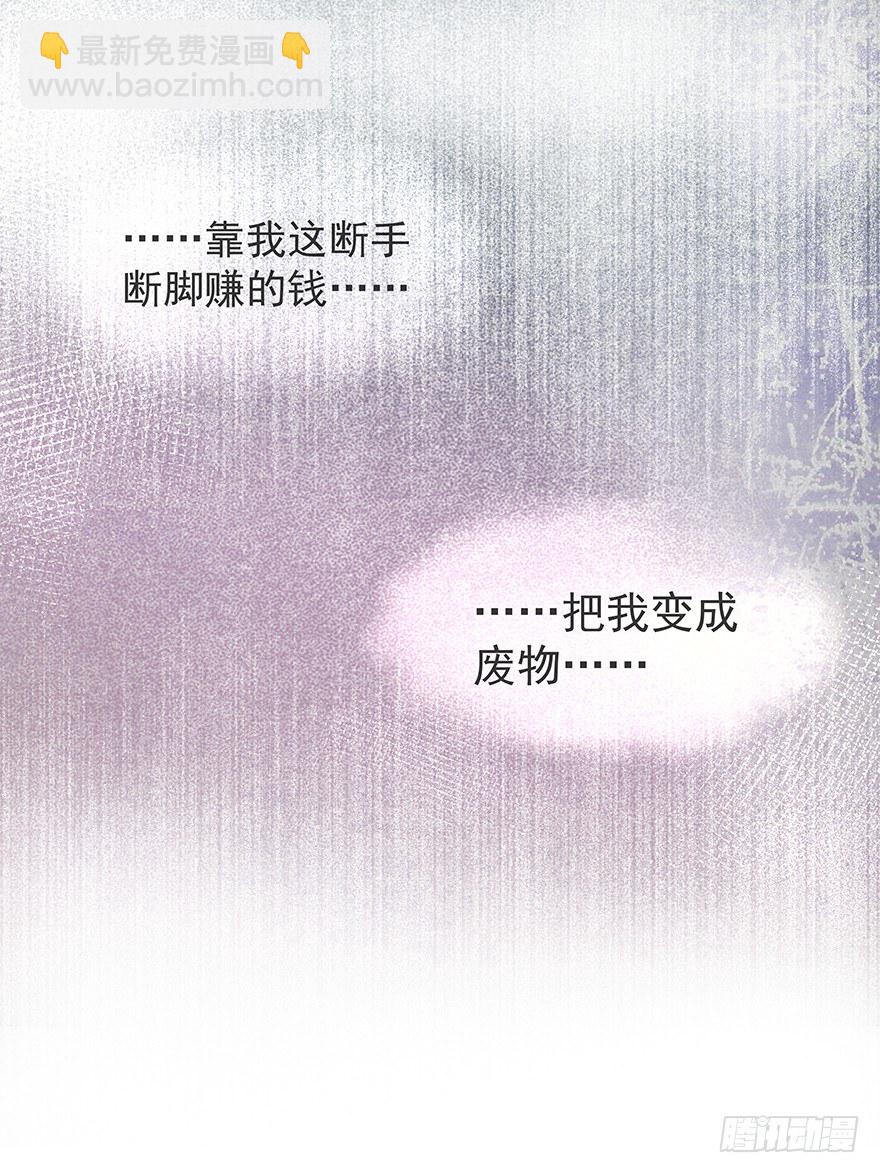 各自的帐（下）-第52话