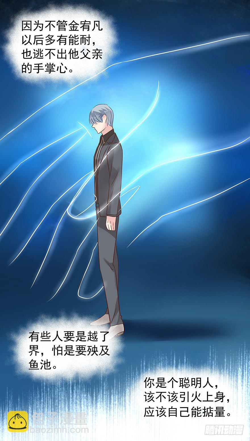 各自的帐（下）-第52话