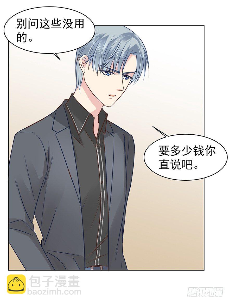 各自的帐（下）-第52话