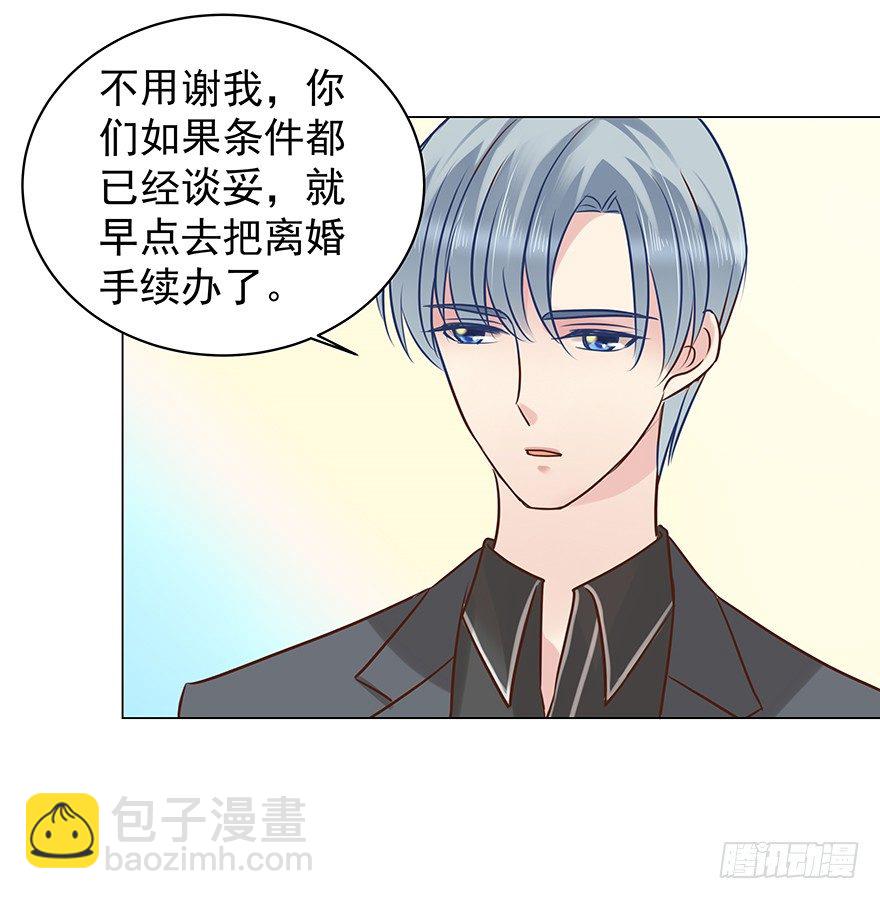 他不合格？-第54话