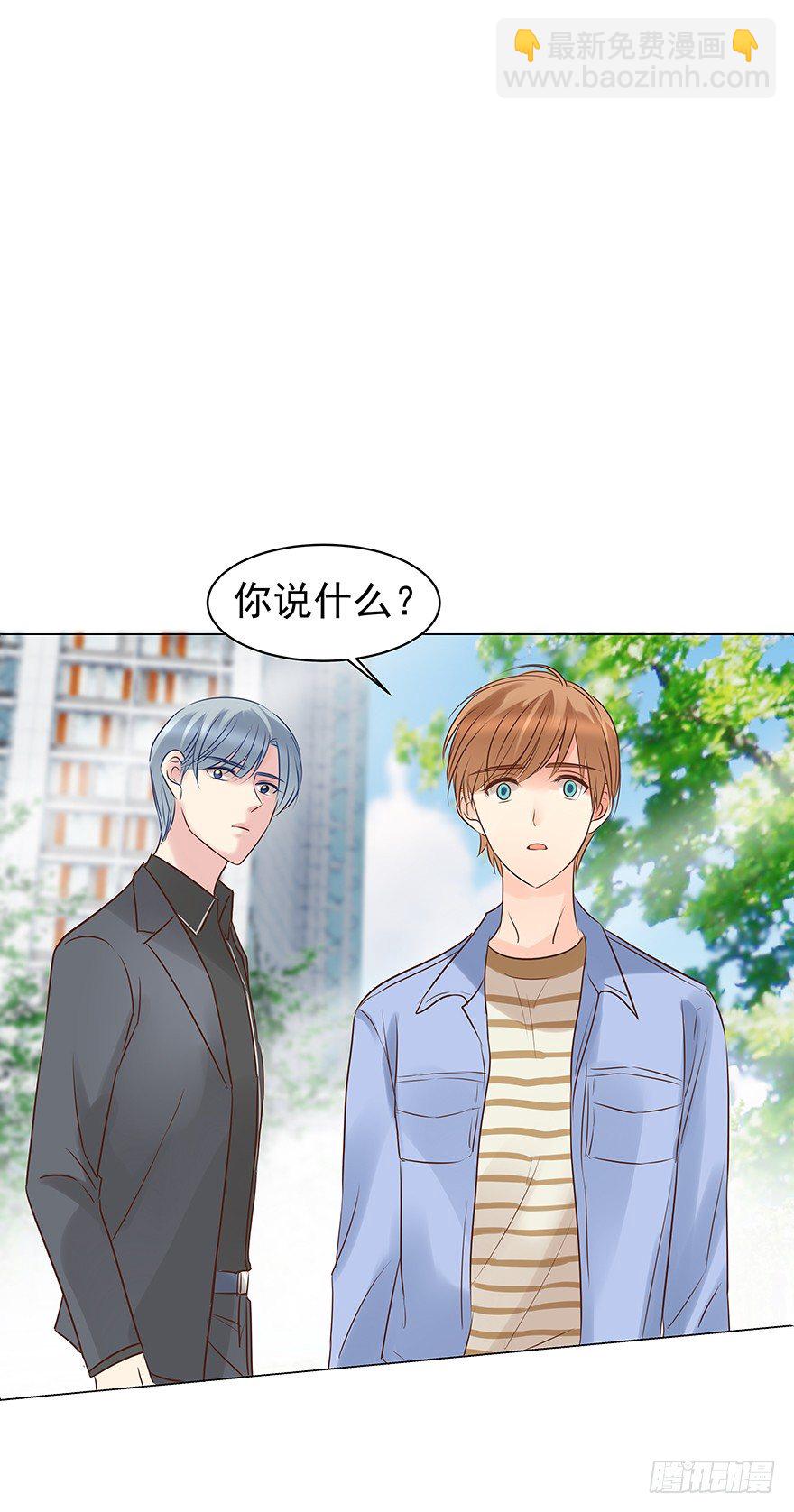 他不合格？-第54话