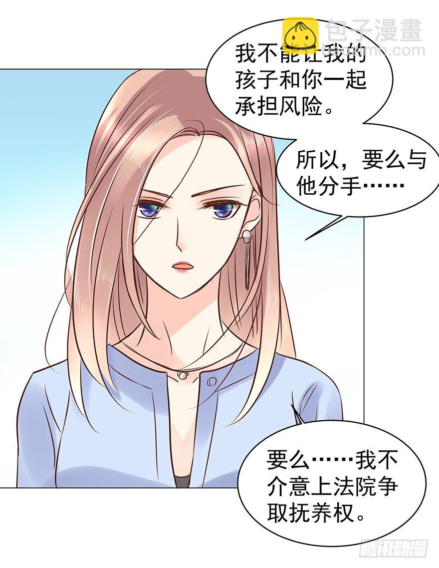 他不合格？-第54话